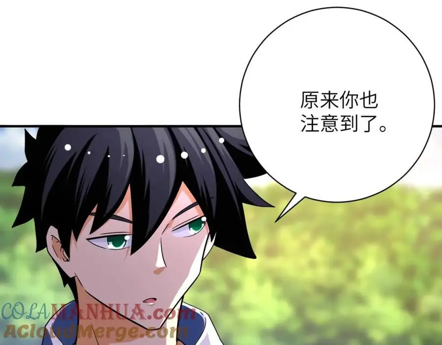 第433话 奇迹 第4页