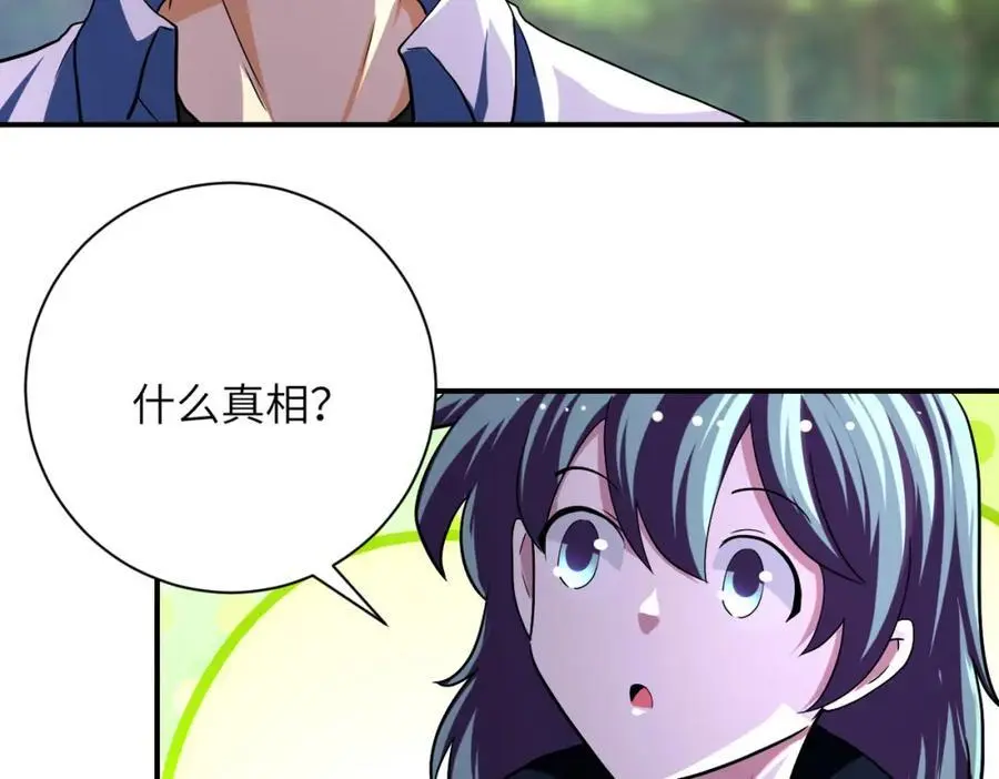 第433话 奇迹 第5页