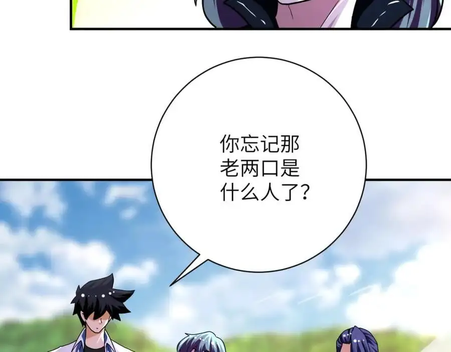 第433话 奇迹 第6页