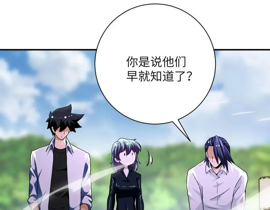 第433话 奇迹 第8页