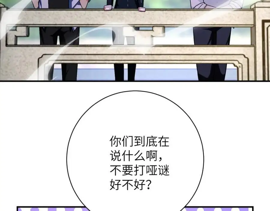 第433话 奇迹 第9页