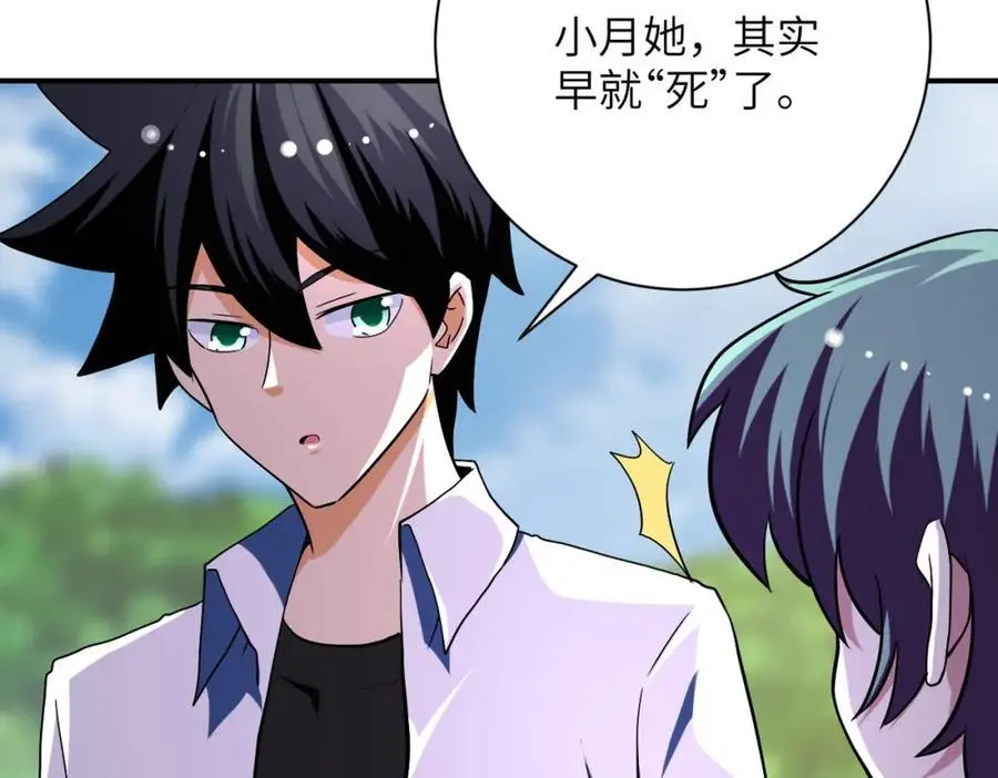第433话 奇迹 第11页