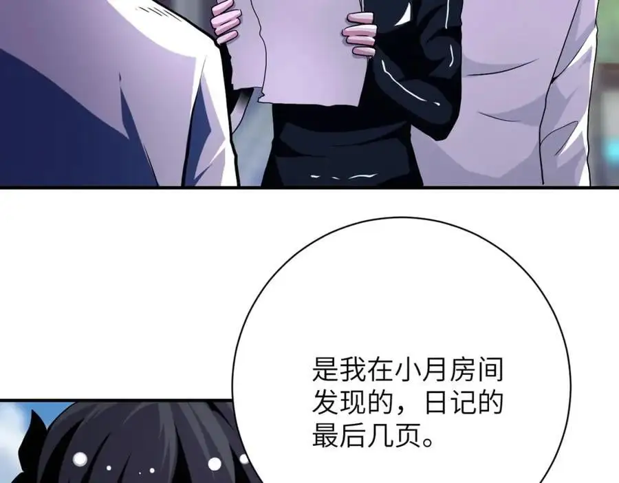第433话 奇迹 第18页
