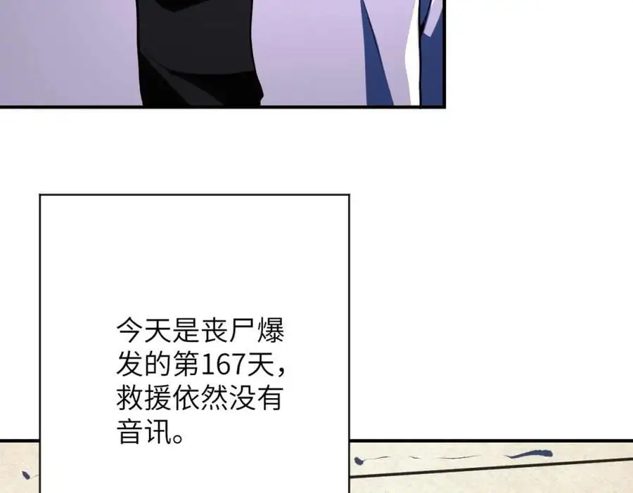 第433话 奇迹 第20页
