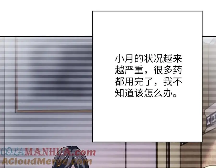 第433话 奇迹 第22页