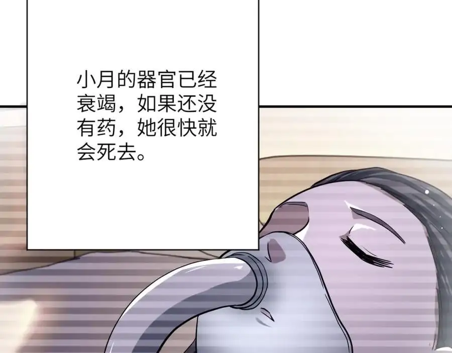 第433话 奇迹 第24页