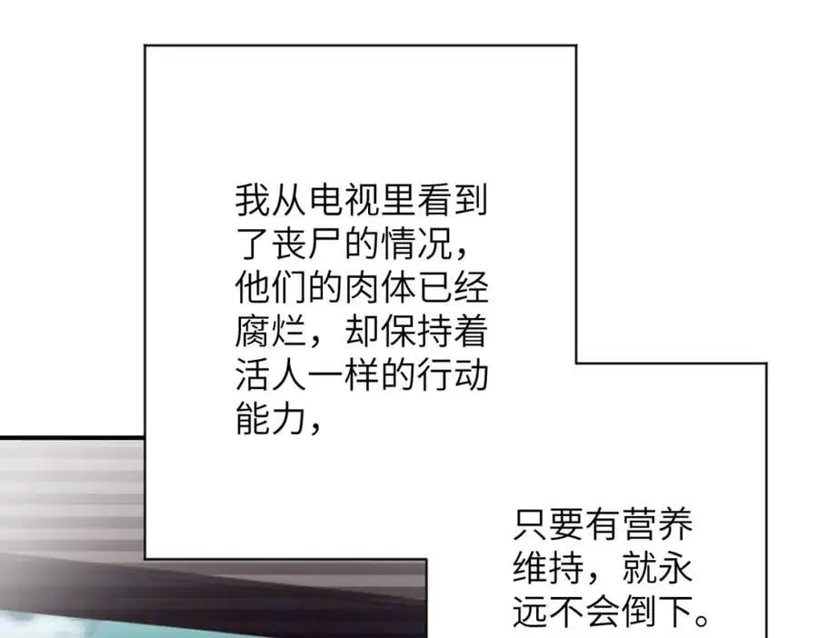 第433话 奇迹 第26页