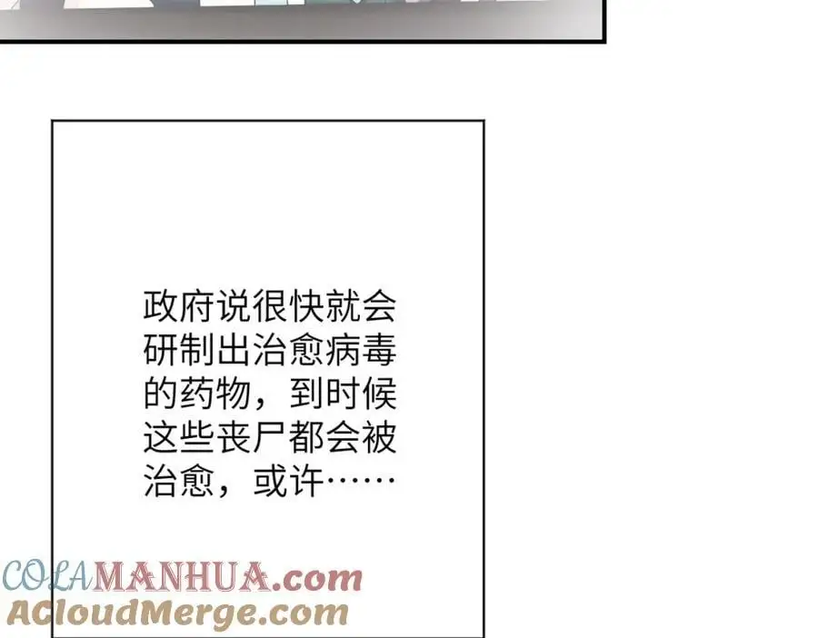 第433话 奇迹 第28页