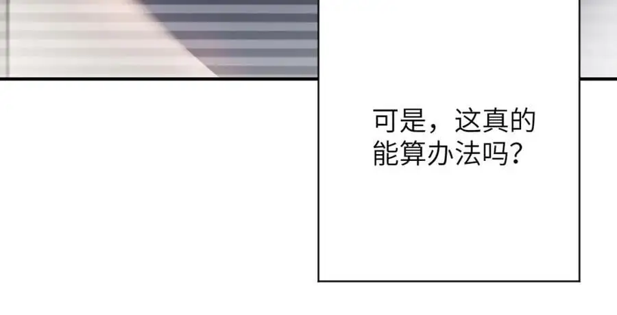 第433话 奇迹 第30页