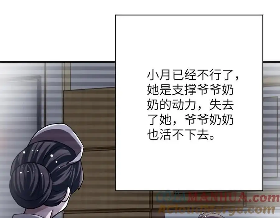 第433话 奇迹 第31页