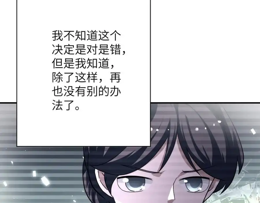 第433话 奇迹 第33页
