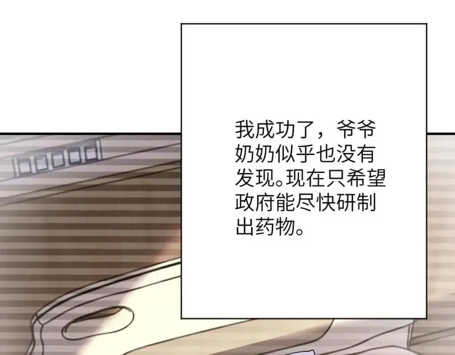 第433话 奇迹 第36页