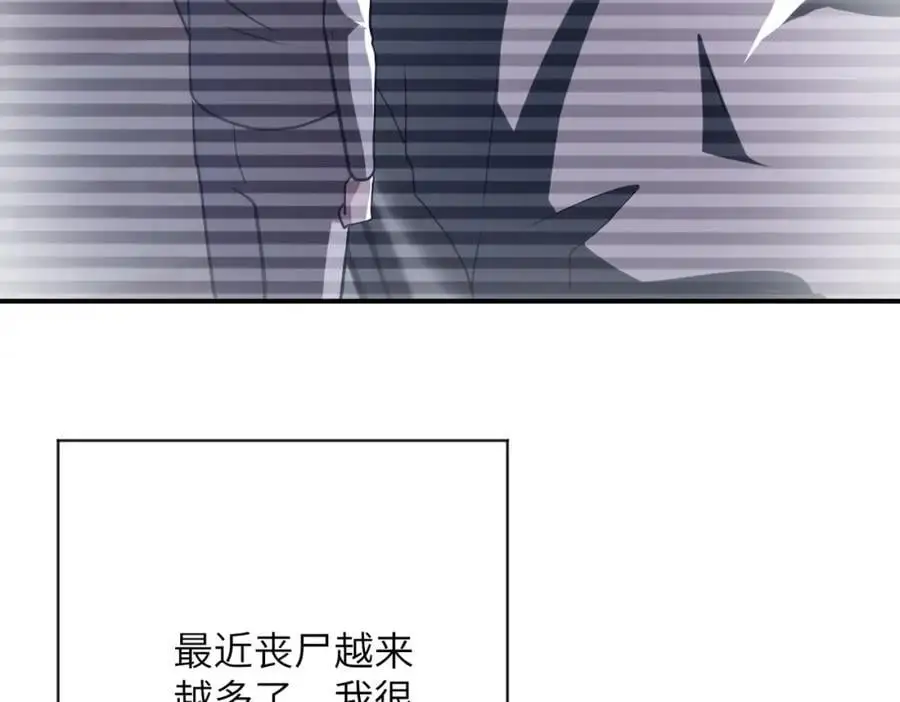 第433话 奇迹 第38页