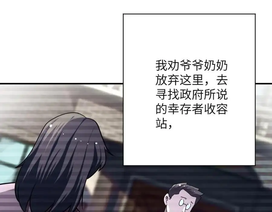 第433话 奇迹 第41页
