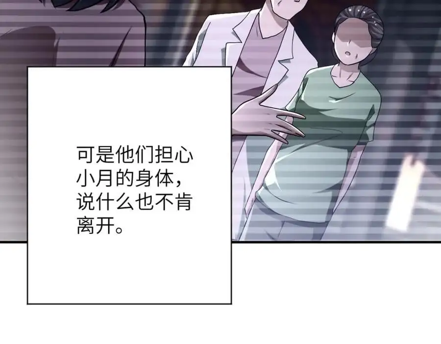 第433话 奇迹 第42页