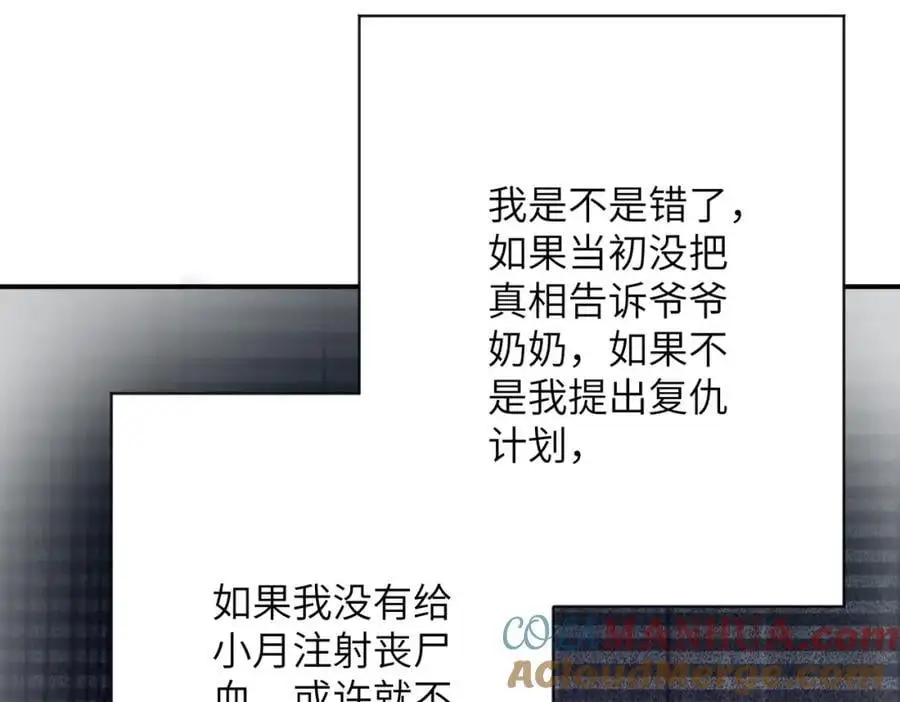 第433话 奇迹 第43页