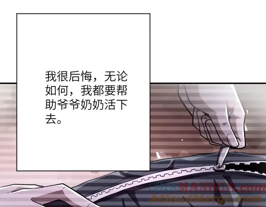 第433话 奇迹 第46页
