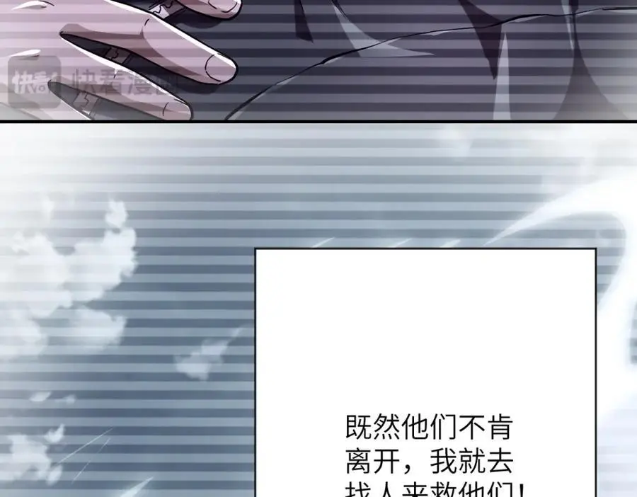 第433话 奇迹 第47页