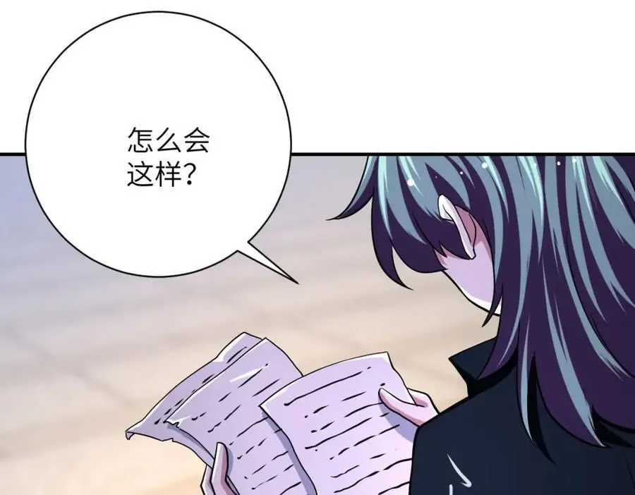 第433话 奇迹 第51页