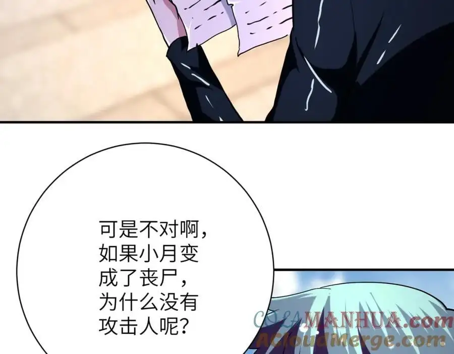 第433话 奇迹 第52页