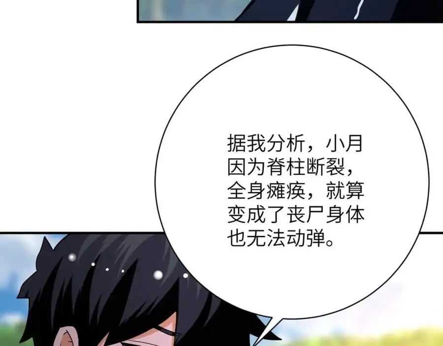 第433话 奇迹 第54页