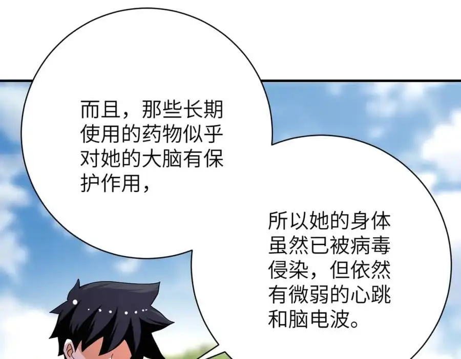 第433话 奇迹 第56页