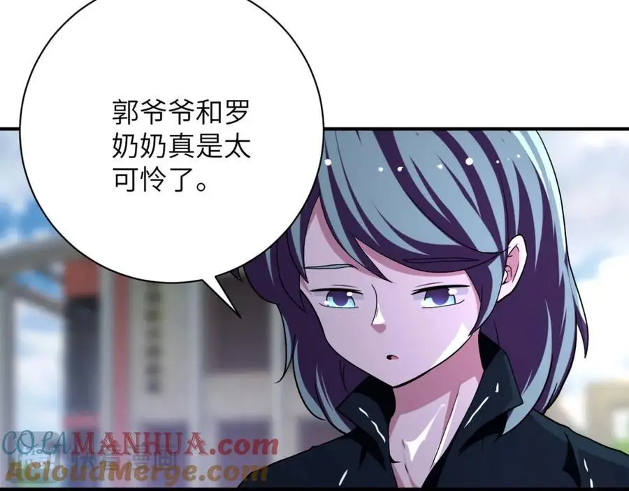 第433话 奇迹 第58页