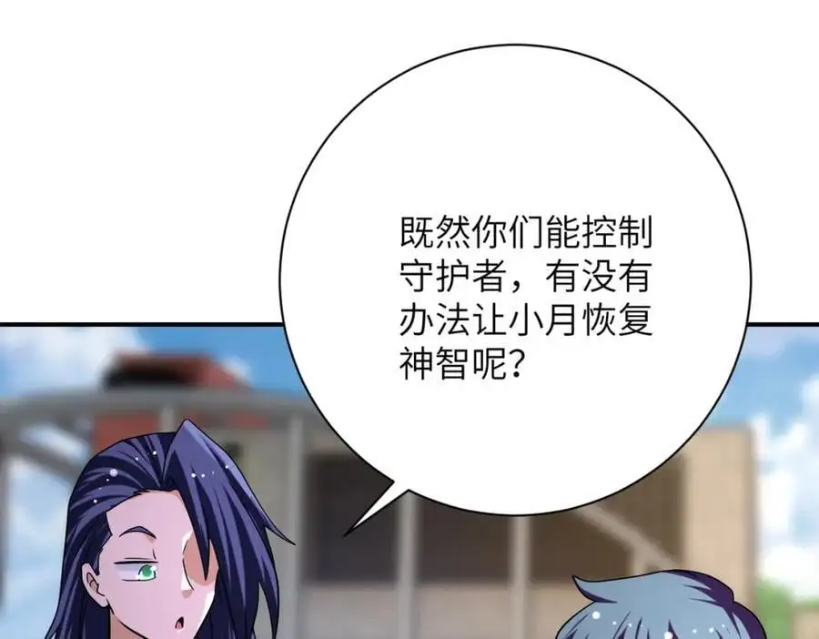 第433话 奇迹 第59页