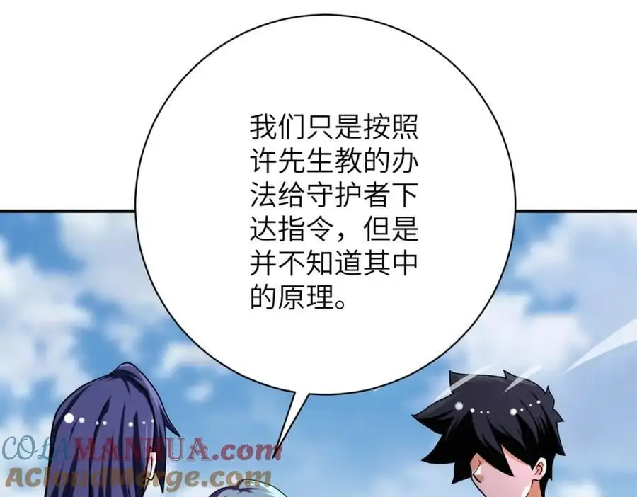 第433话 奇迹 第61页