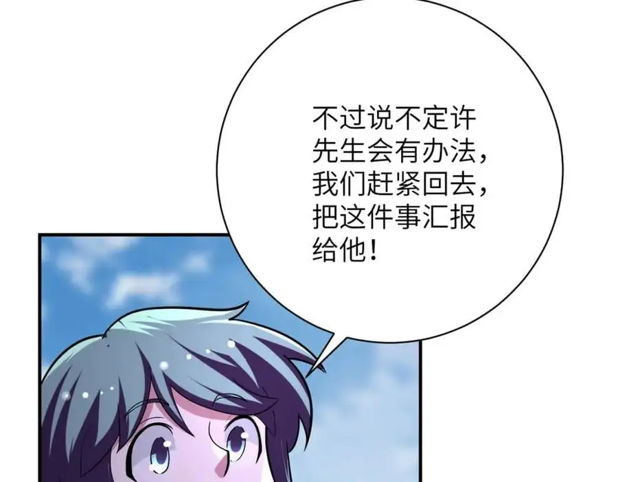 第433话 奇迹 第63页