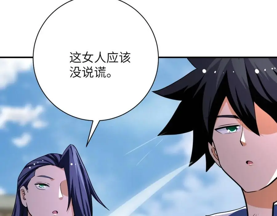 第433话 奇迹 第66页