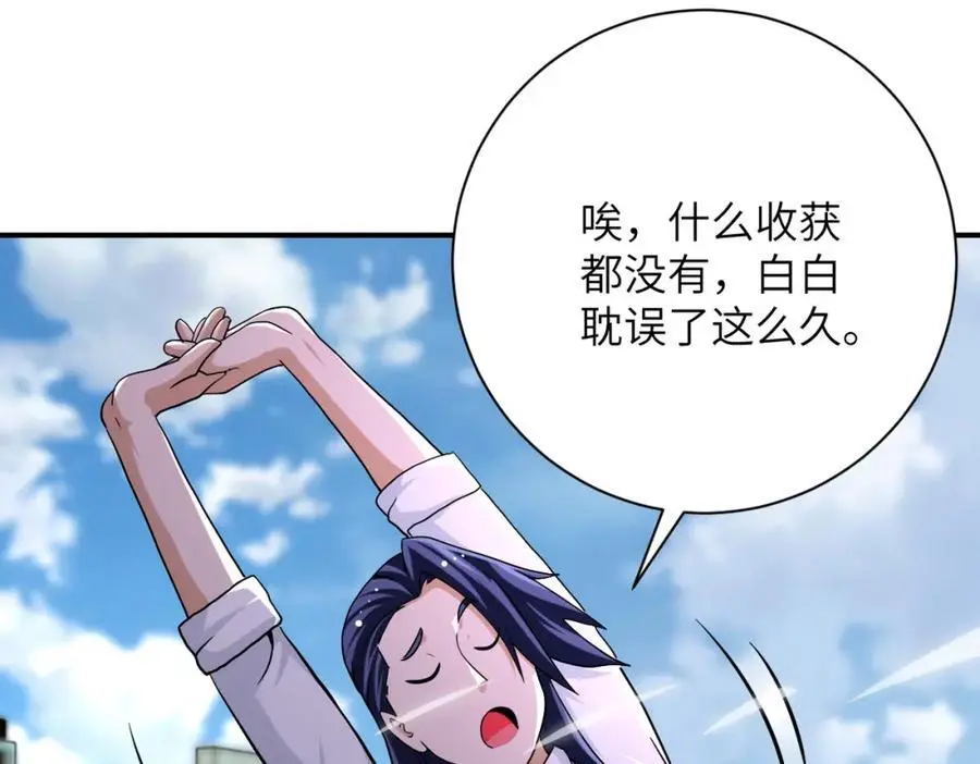 第433话 奇迹 第69页