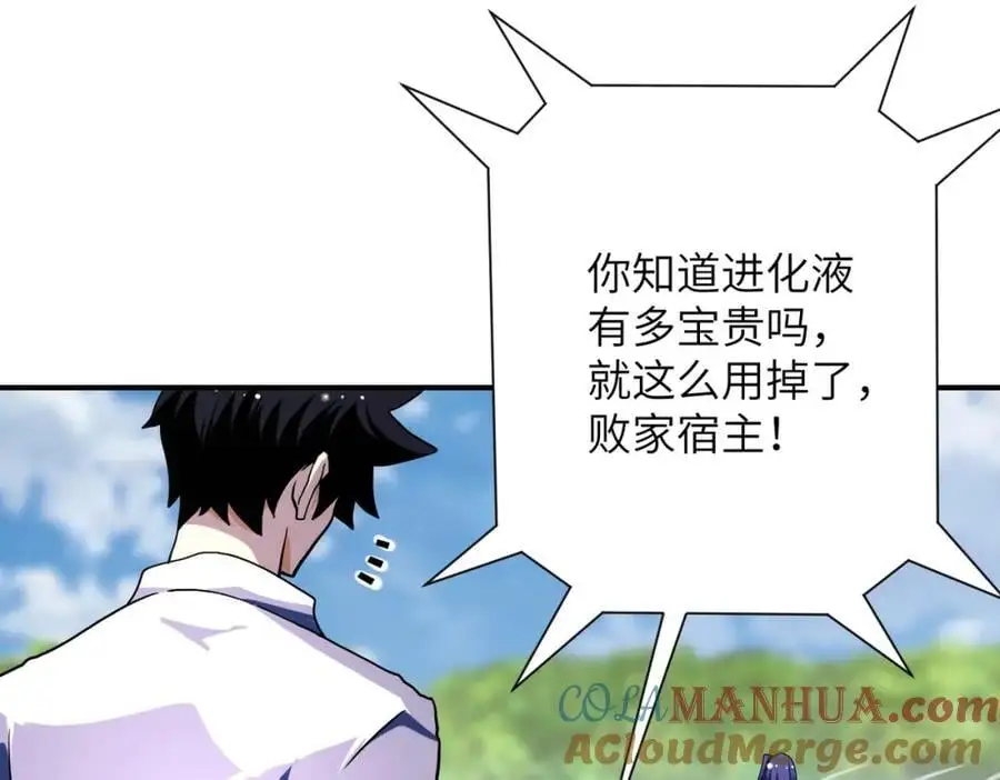 第433话 奇迹 第73页