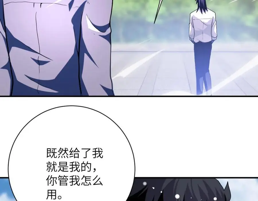 第433话 奇迹 第74页