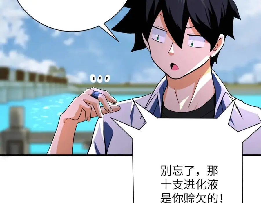 第433话 奇迹 第75页
