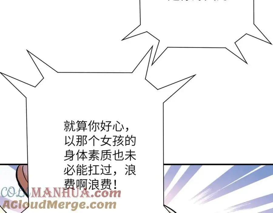 第433话 奇迹 第76页
