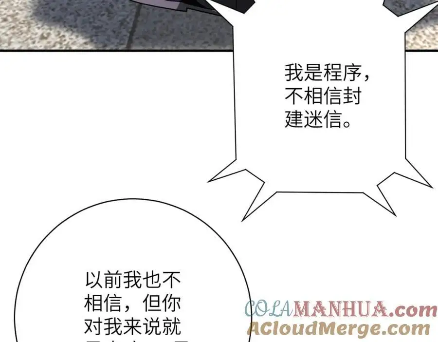第433话 奇迹 第79页