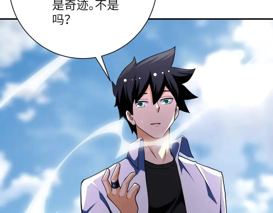第433话 奇迹 第80页