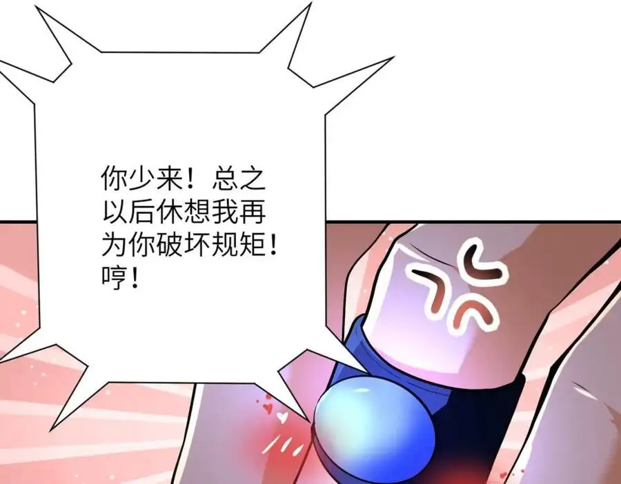 第433话 奇迹 第83页