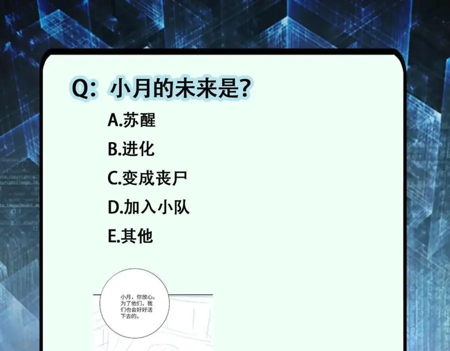 第433话 奇迹 第90页