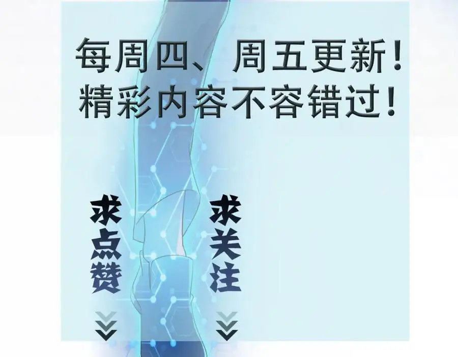 第433话 奇迹 第93页