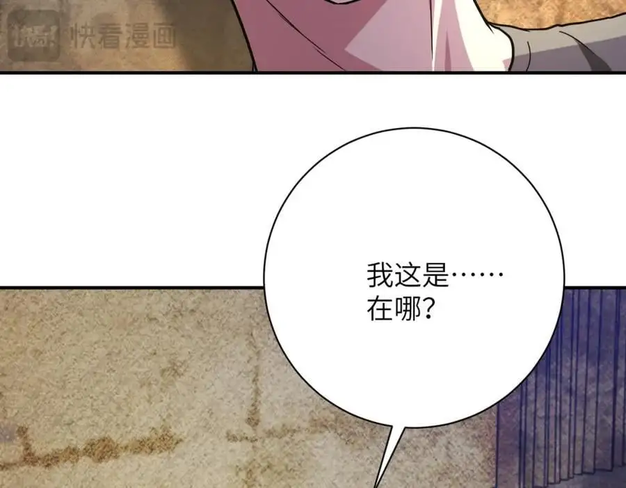 第434话 希望 第6页
