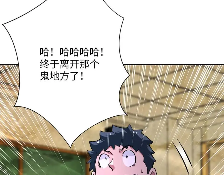 第434话 希望 第11页