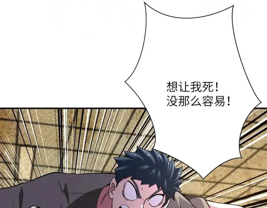 第434话 希望 第32页