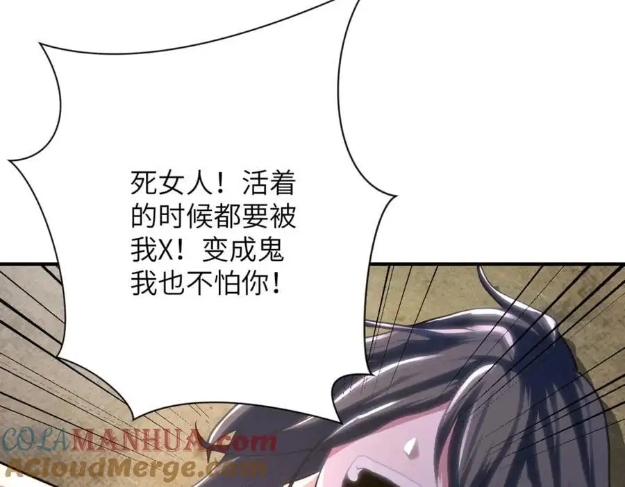 第434话 希望 第34页