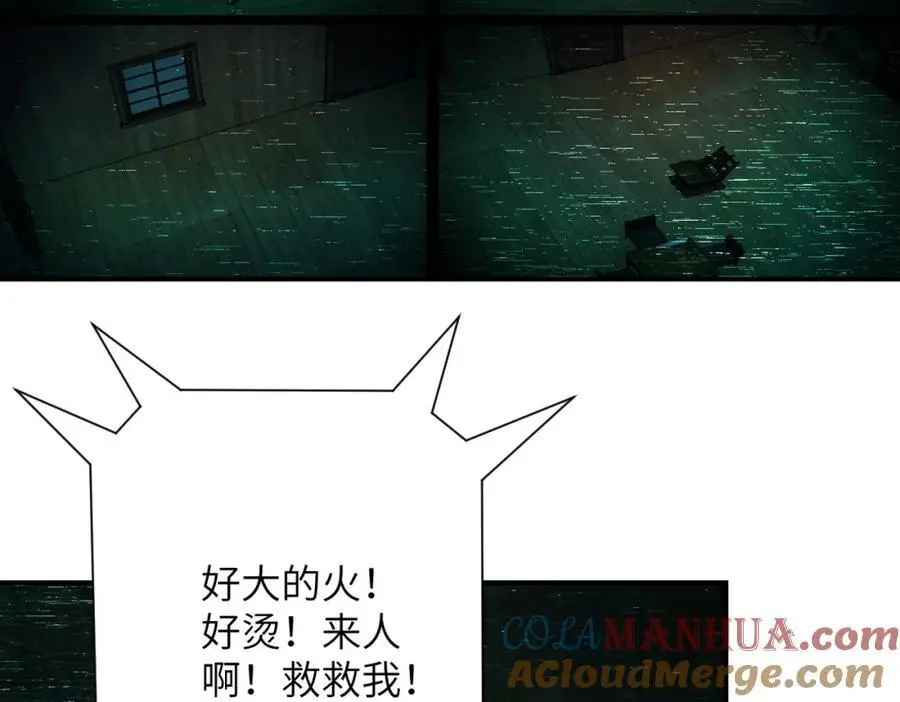 第434话 希望 第43页