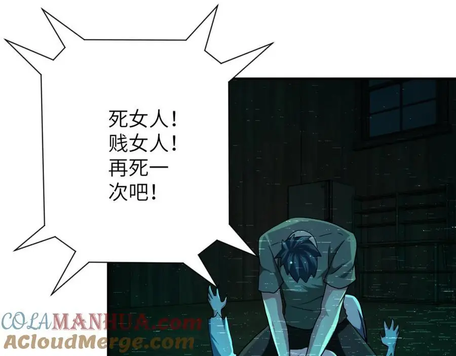 第434话 希望 第46页