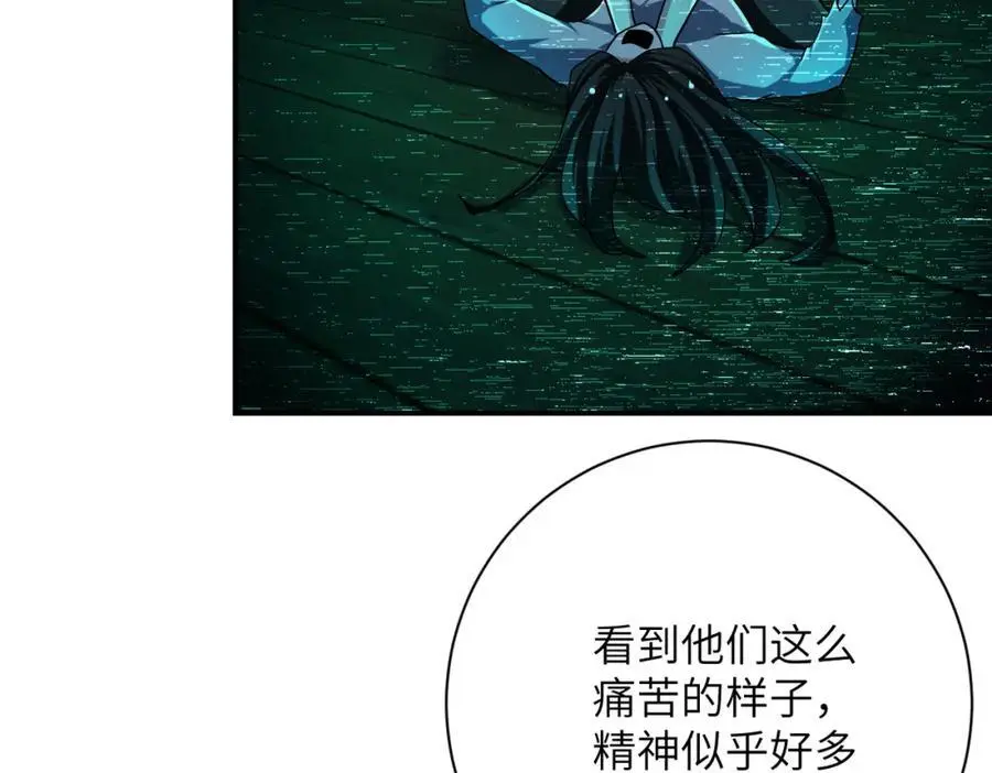 第434话 希望 第47页