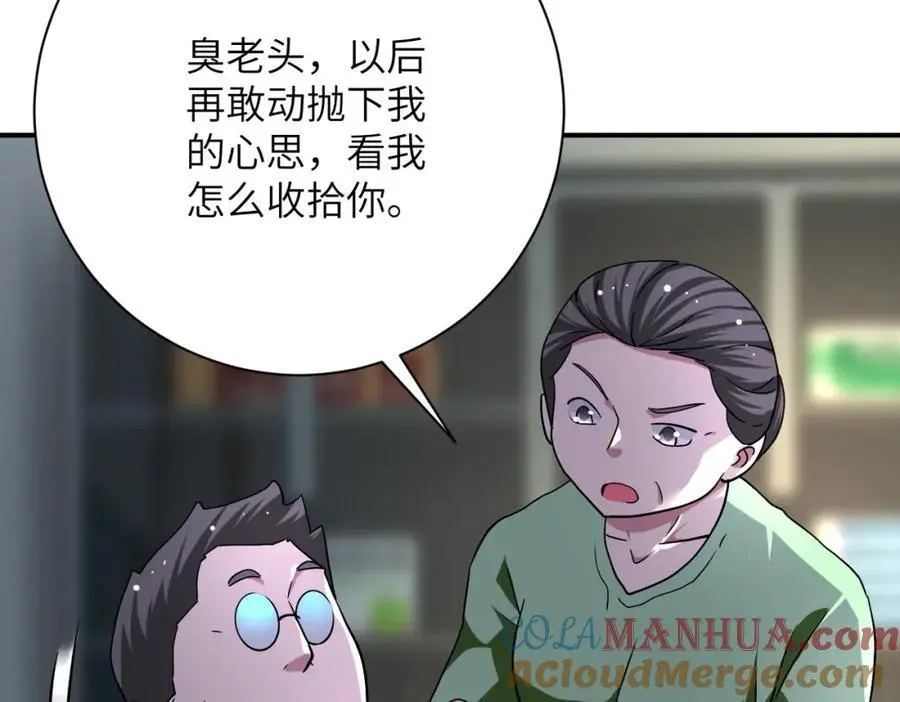 第434话 希望 第49页