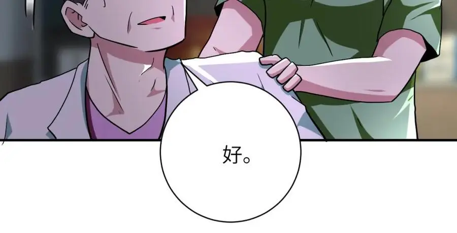 第434话 希望 第50页
